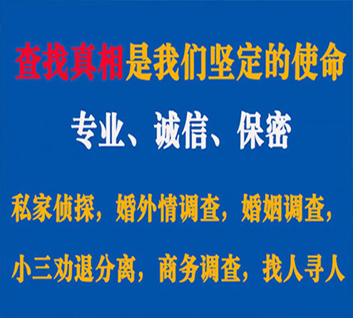 井冈山侦探公司介绍